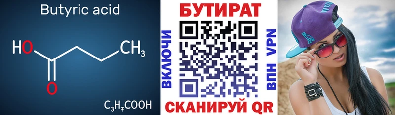 БУТИРАТ оксибутират  где можно купить наркотик  Монино 