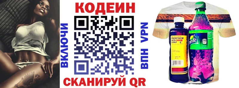 Кодеин напиток Lean (лин)  купить  цена  Монино 