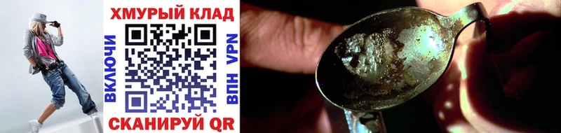 Героин Heroin  OMG зеркало  Монино 