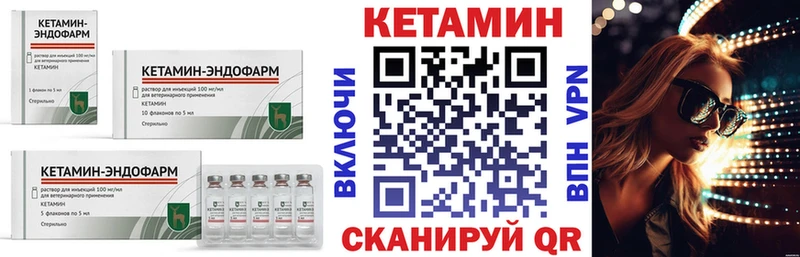 КЕТАМИН ketamine Монино