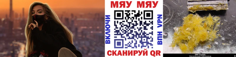 где продают   Монино  Меф 4 MMC 