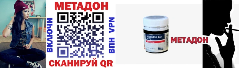 Метадон VHQ Монино