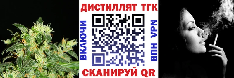 ТГК вейп  гидра ССЫЛКА  площадка наркотические препараты  Монино 